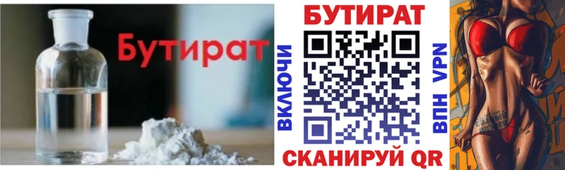 Бутират Butirat Разумное