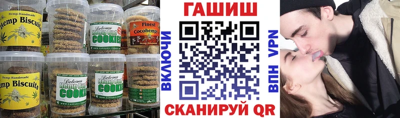 Печенье с ТГК конопля  купить закладку  Разумное 
